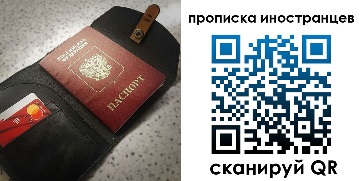 прописка для военкомата в Кушве
