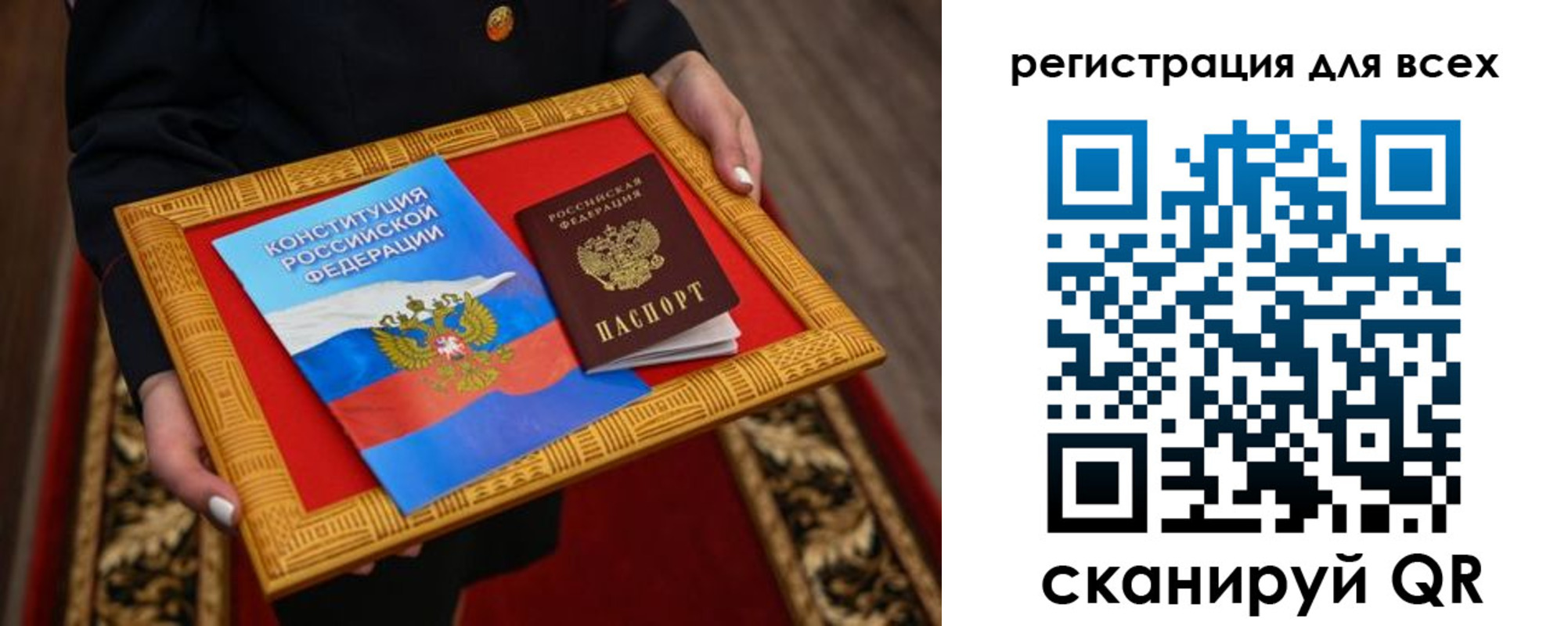 временная регистрация в Кушве